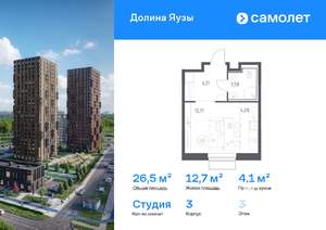 Студия квартира, вторичка, 27м2, 3/24 этаж