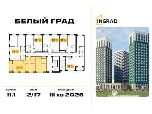 2-к квартира, строящийся дом, 73м2, 2/17 этаж