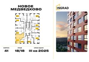 1-к квартира, строящийся дом, 49м2, 18/18 этаж