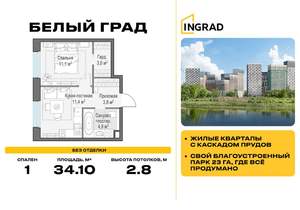 1-к квартира, строящийся дом, 34м2, 20/23 этаж