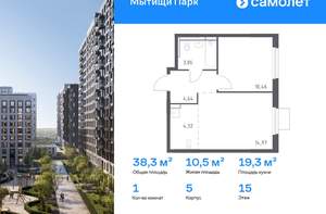 1-к квартира, вторичка, 38м2, 15/17 этаж