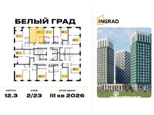 1-к квартира, строящийся дом, 38м2, 16/23 этаж
