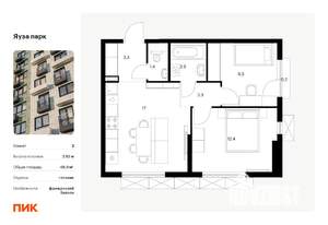 2-к квартира, вторичка, 49м2, 4/24 этаж