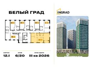 2-к квартира, строящийся дом, 68м2, 20/20 этаж