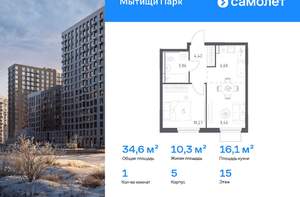 1-к квартира, вторичка, 35м2, 15/17 этаж