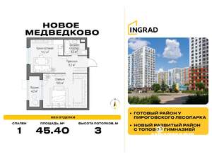 1-к квартира, строящийся дом, 45м2, 17/17 этаж