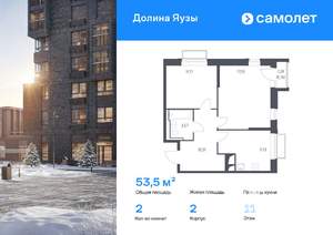 2-к квартира, вторичка, 54м2, 11/24 этаж