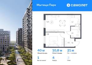 1-к квартира, вторичка, 40м2, 3/17 этаж