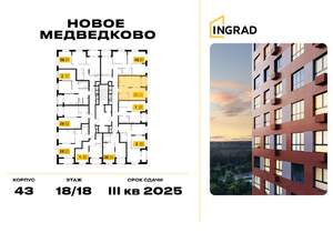 2-к квартира, вторичка, 41м2, 18/18 этаж