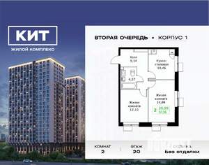 2-к квартира, вторичка, 51м2, 20/25 этаж