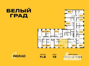 2-к квартира, строящийся дом, 43м2, 18/23 этаж