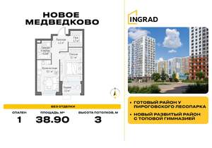 1-к квартира, строящийся дом, 39м2, 17/17 этаж