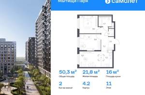 2-к квартира, вторичка, 50м2, 11/17 этаж