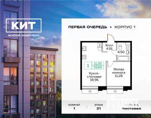 1-к квартира, сданный дом, 40м2, 21/25 этаж
