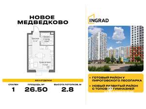 Студия квартира, строящийся дом, 27м2, 3/15 этаж