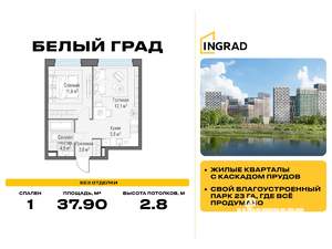 1-к квартира, строящийся дом, 38м2, 15/20 этаж