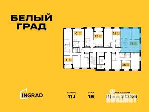 3-к квартира, строящийся дом, 55м2, 17/20 этаж