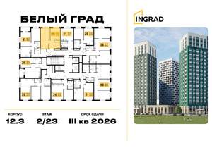 1-к квартира, строящийся дом, 38м2, 18/23 этаж
