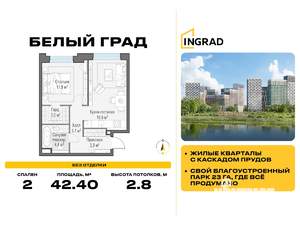 2-к квартира, вторичка, 42м2, 7/12 этаж