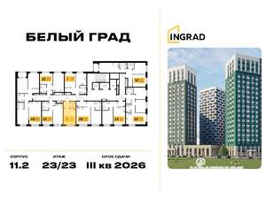 Студия квартира, строящийся дом, 21м2, 23/23 этаж