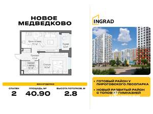 2-к квартира, строящийся дом, 41м2, 18/18 этаж