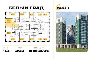 1-к квартира, строящийся дом, 40м2, 12/23 этаж