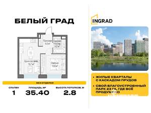 1-к квартира, строящийся дом, 35м2, 22/23 этаж