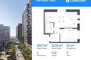 1-к квартира, вторичка, 33м2, 13/17 этаж