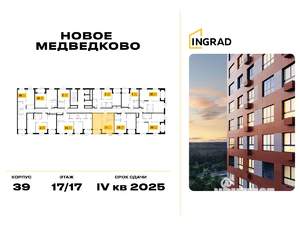 1-к квартира, вторичка, 48м2, 17/17 этаж