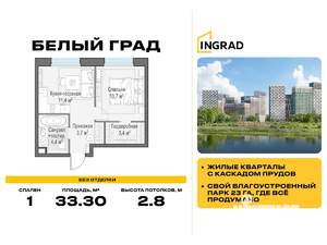 1-к квартира, строящийся дом, 33м2, 2/12 этаж