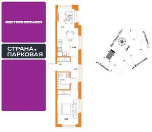 1-к квартира, вторичка, 42м2, 2/25 этаж