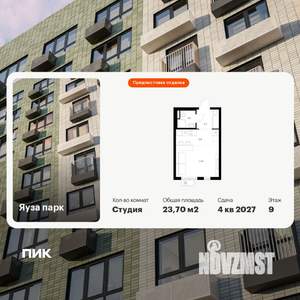 Студия квартира, вторичка, 24м2, 9/24 этаж