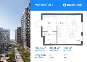 Студия квартира, вторичка, 26м2, 17/17 этаж