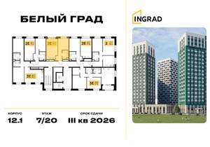 1-к квартира, вторичка, 37м2, 12/20 этаж