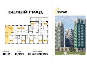 2-к квартира, строящийся дом, 61м2, 6/23 этаж