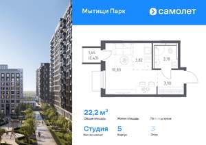 Студия квартира, вторичка, 22м2, 3/17 этаж