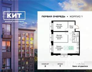 2-к квартира, сданный дом, 60м2, 7/25 этаж