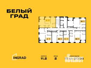 2-к квартира, строящийся дом, 54м2, 7/12 этаж