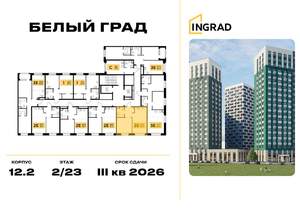 1-к квартира, строящийся дом, 45м2, 18/23 этаж