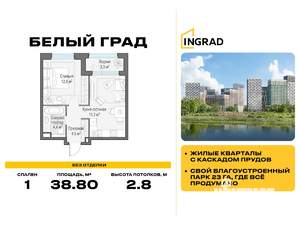 1-к квартира, строящийся дом, 39м2, 11/20 этаж