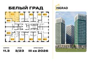 2-к квартира, строящийся дом, 54м2, 11/23 этаж