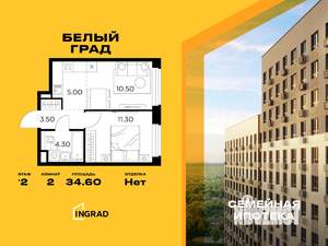 2-к квартира, строящийся дом, 35м2, 2/23 этаж