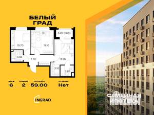 2-к квартира, строящийся дом, 59м2, 6/17 этаж