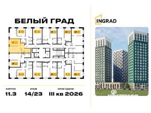1-к квартира, строящийся дом, 40м2, 20/23 этаж