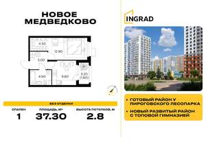 1-к квартира, строящийся дом, 37м2, 15/18 этаж