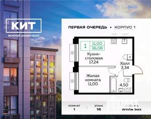 1-к квартира, сданный дом, 36м2, 16/25 этаж