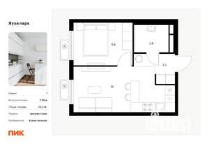 1-к квартира, вторичка, 32м2, 14/24 этаж