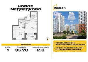 1-к квартира, строящийся дом, 36м2, 10/18 этаж