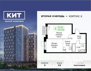 2-к квартира, вторичка, 44м2, 22/25 этаж