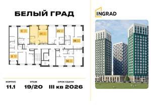 1-к квартира, строящийся дом, 39м2, 19/23 этаж